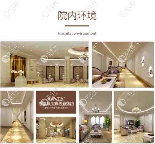 顺德壹加壹美容医院环境图