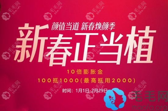 南京靠谱植发医院优惠活动