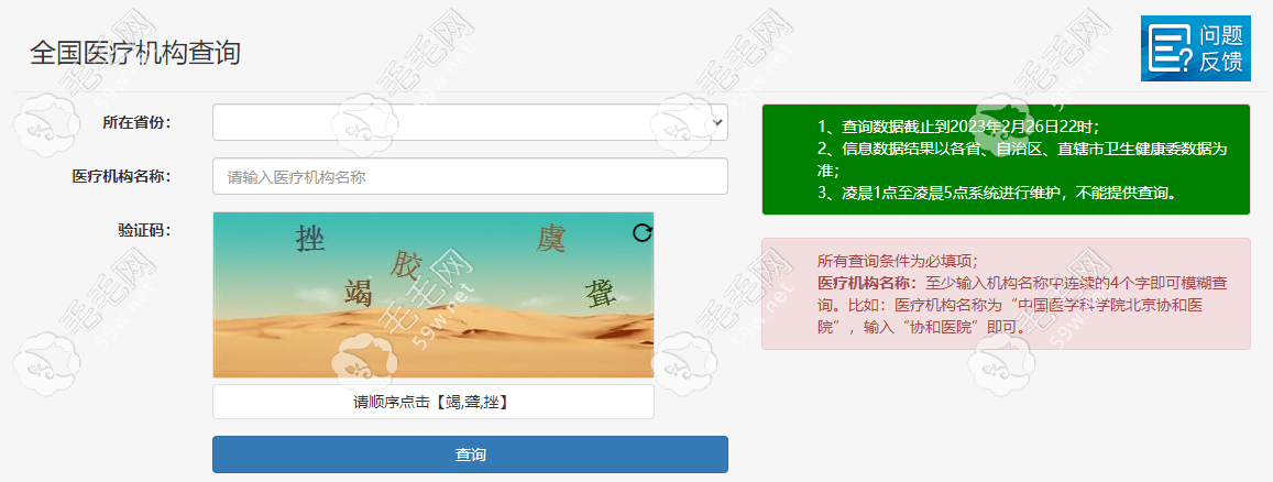 重慶正規(guī)植發(fā)醫(yī)院資質(zhì)查詢路徑