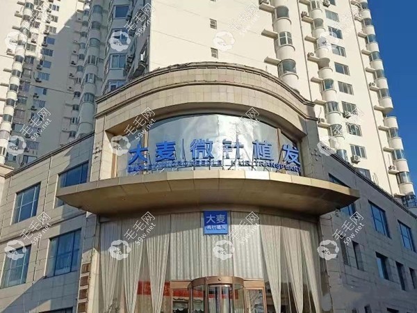 青島大麥微針植發(fā)外景www.haoxiangquan.cn