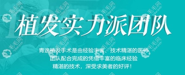 广州青逸NHT不剃发植发