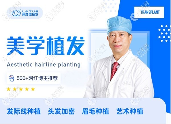 重庆碧莲盛植发价格表