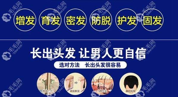 四种有效的生发方法