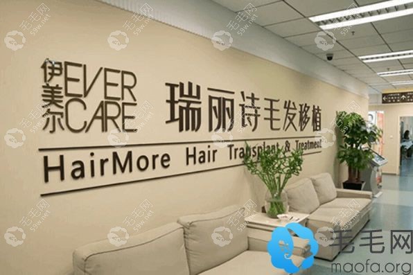 沈阳瑞丽诗植发