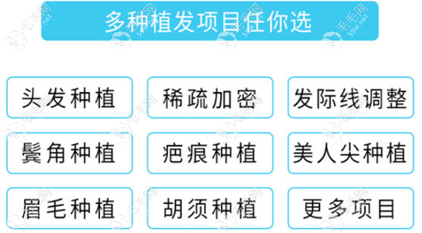宜春可以植发的医院名单