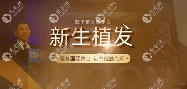 <i data-id=f89dcc72-2385-4b14-963f-8666714cad37></i>植发医生张春杰