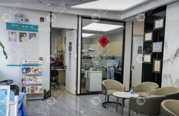 深圳米奇口腔門(mén)診部怎么預(yù)約