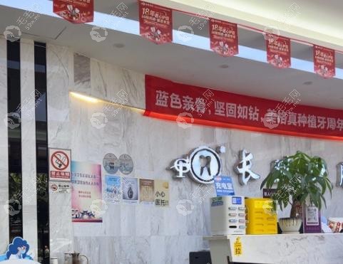昆明长鹏口腔价目表2025!种植牙1862元/自锁矫正5888元,10店通用