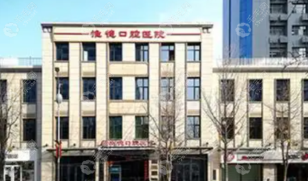 2025承德惟德口腔医院价格解析:技术优势与性价比并重的诊疗