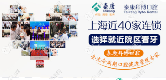 泰康拜博口腔预约挂号 毛毛网