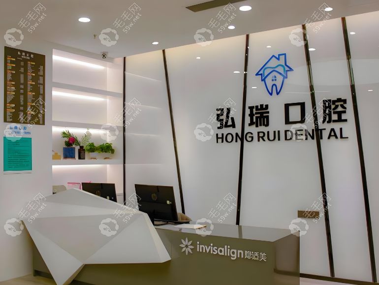 深圳初心弘瑞口腔門診部