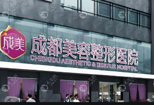 成都美容整形醫(yī)院植發(fā)科