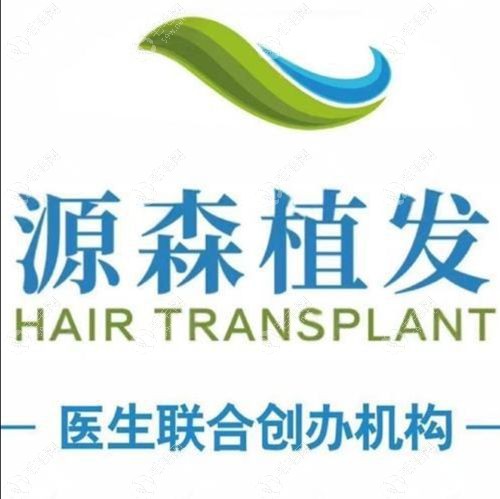 合肥源森植发医院是公立医院吗?正规私立医院,不剃发技术强