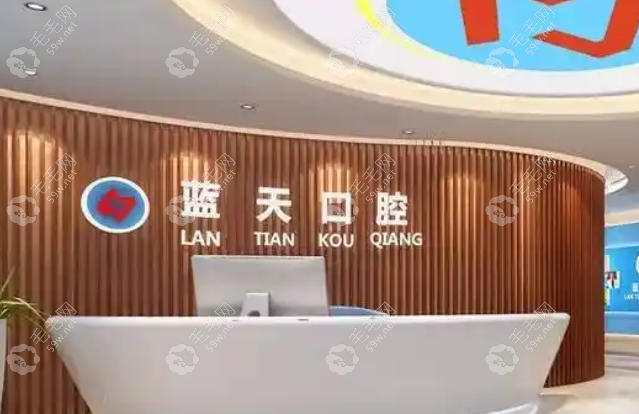 钦州蓝天口腔价目表