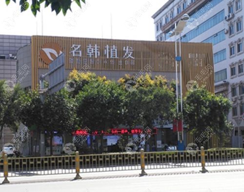 济南植发正规医院有济南名韩