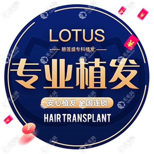 海口正规植发医院有哪几家?