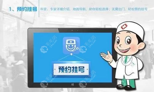 广州曙光华榜植发预约挂号