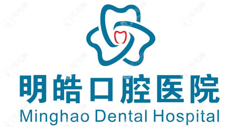 攀枝花明皓口腔
