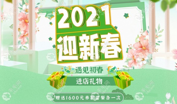 西寧碧蓮盛贈(zèng)送頭發(fā)養(yǎng)護(hù)套餐