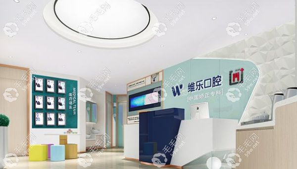 維樂口腔醫(yī)院國(guó)內(nèi)連鎖店重慶分院地址：