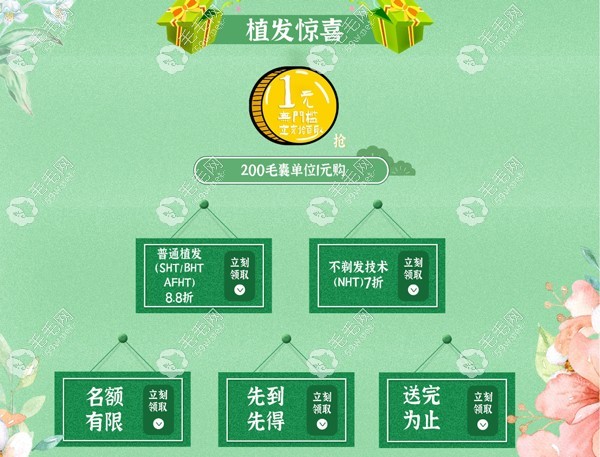 西寧碧蓮盛植發(fā)優(yōu)惠