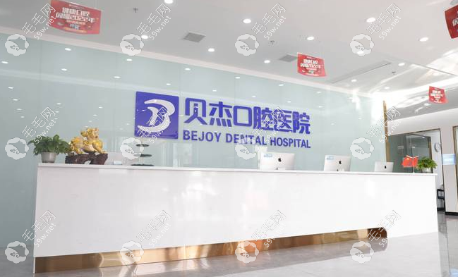 合肥貝杰口腔醫(yī)院地址在哪里