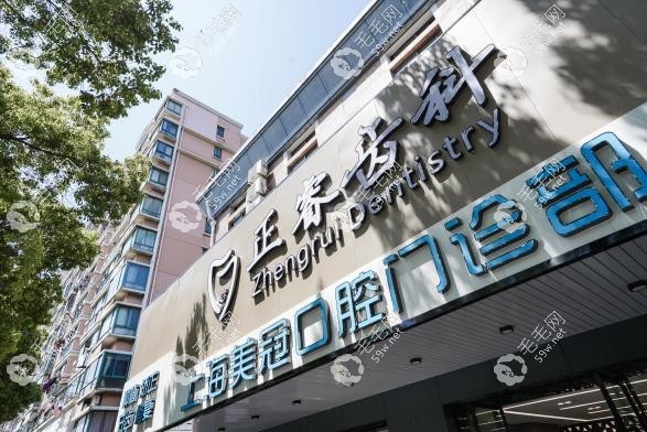 上海美冠口腔地址
