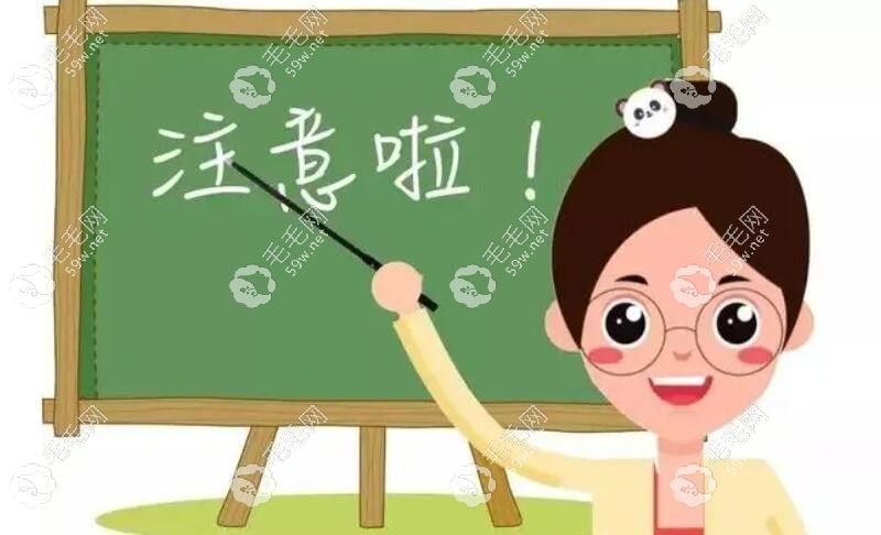 来特别注意事项来啦