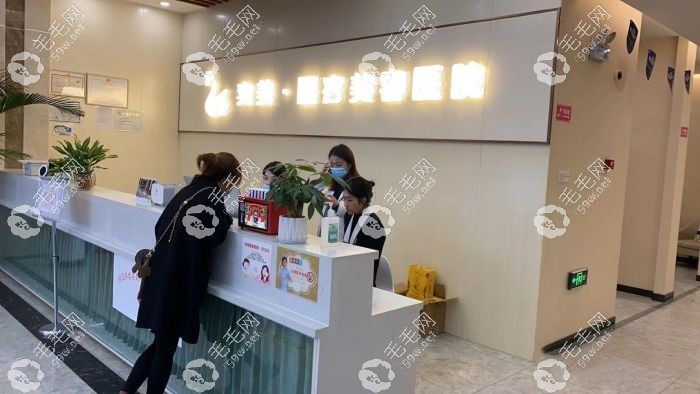 宿迁奕美美容医院的前台
