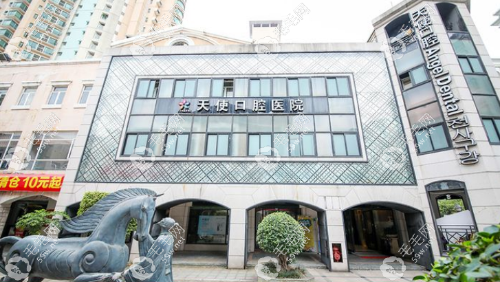 东莞天使口腔总店地址在哪里www.59w.net
