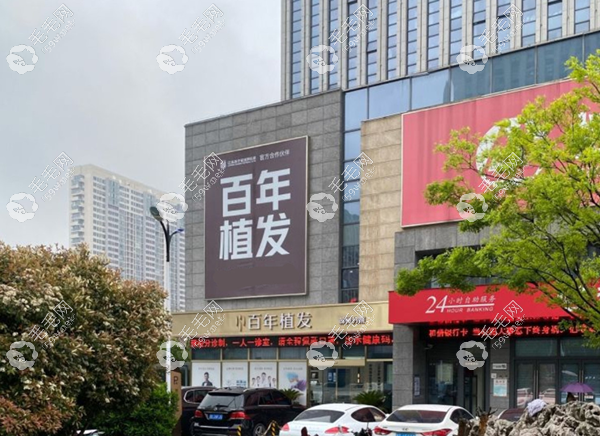百年植发出了地铁口就可以看到啦