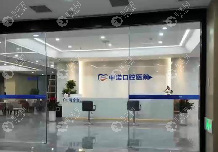 漳州中诺口腔种植牙价格