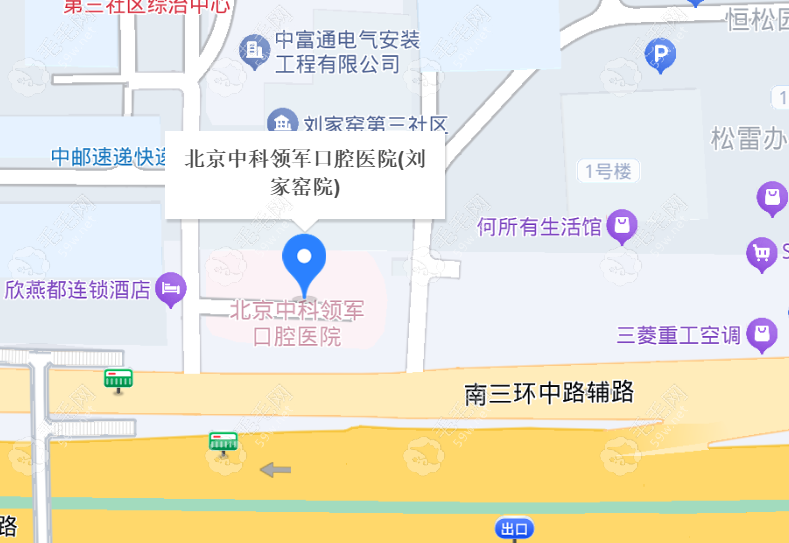 北京中科领军口腔刘家窑院地址