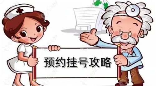 碧莲盛植发医院挂号攻略