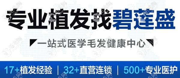 在福州种头发都是碧莲盛