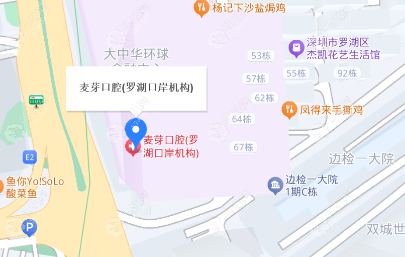 深圳麥芽口腔羅湖店地址電話:在線預(yù)約秒回復(fù),鄭蒼尚種牙技