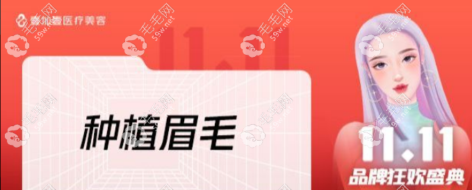 北京壹加壹眉毛种植价格