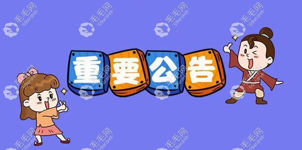 东莞虎门植发正规医院