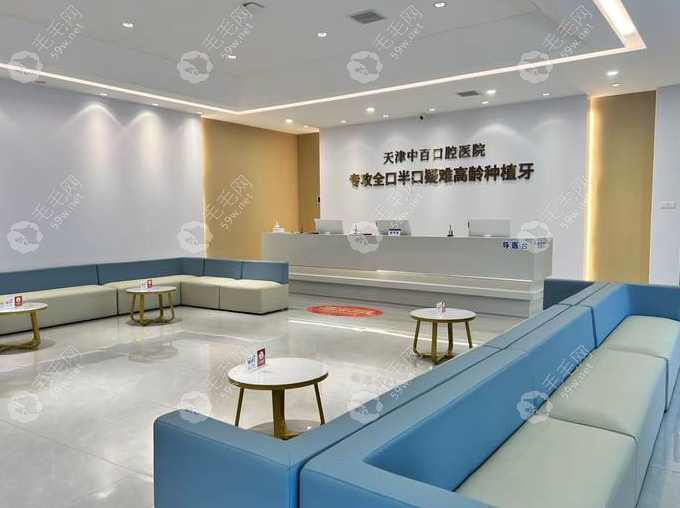 天津武清中百口腔医院特色技术