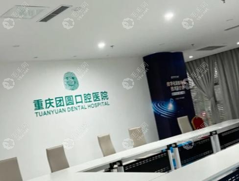 歇台子团圆口腔医院地址、乘车路线
