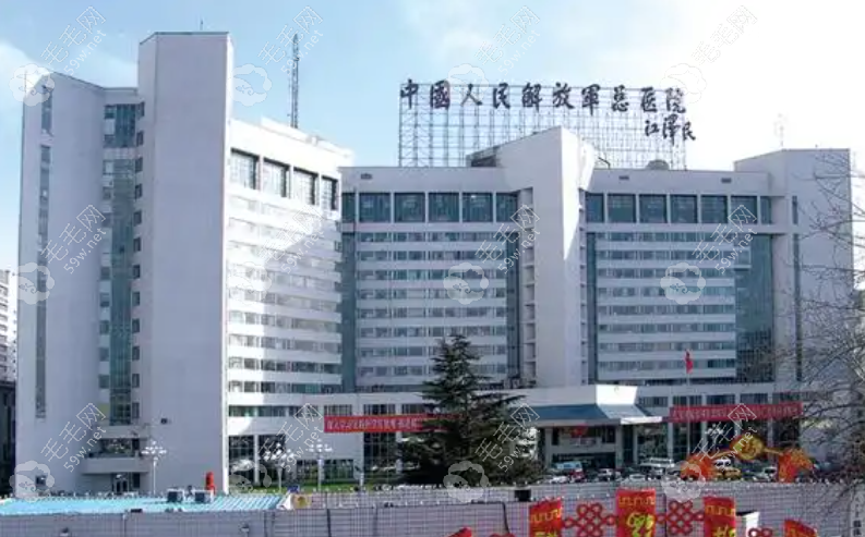北京301醫(yī)院口腔科