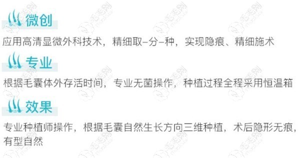 南宁贞韩植发价格
