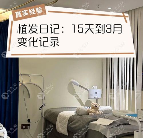倍生植发骗局不可信