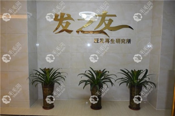 南宁植发医院哪家技术好?要求口碑好的正规连锁植发机构