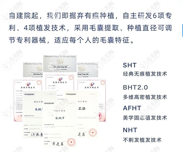 南宁碧莲盛连锁植发机构