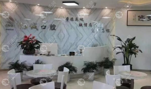 绍兴新昌协诚口腔门诊部