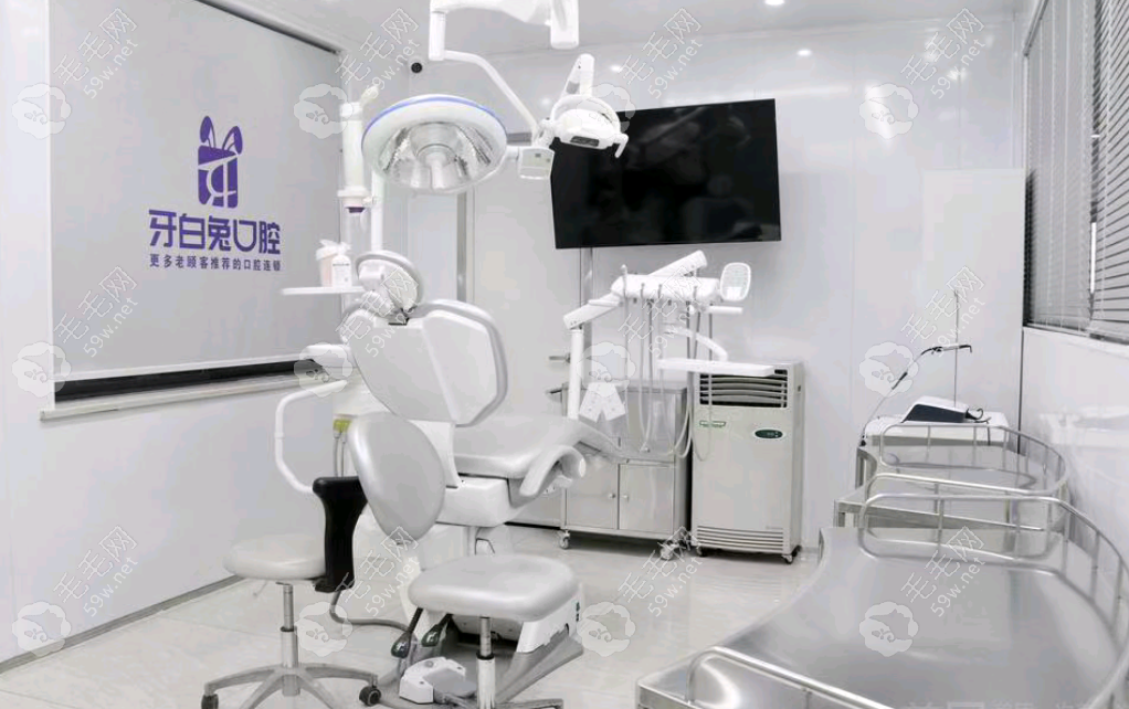 长沙牙白兔口腔治疗室
