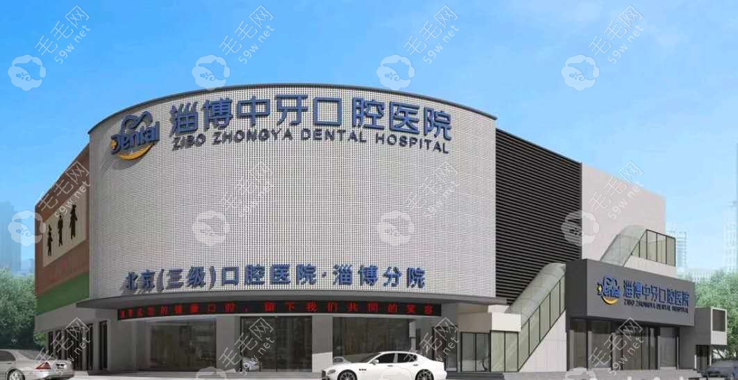 淄博中牙口腔医院特色