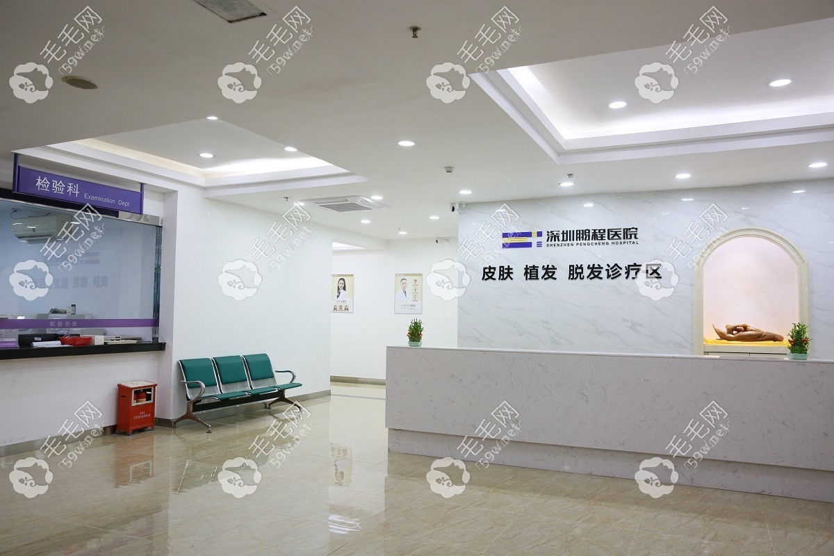 这有深圳鹏程医院的植发费用,从它资质和技术上看挺可靠的