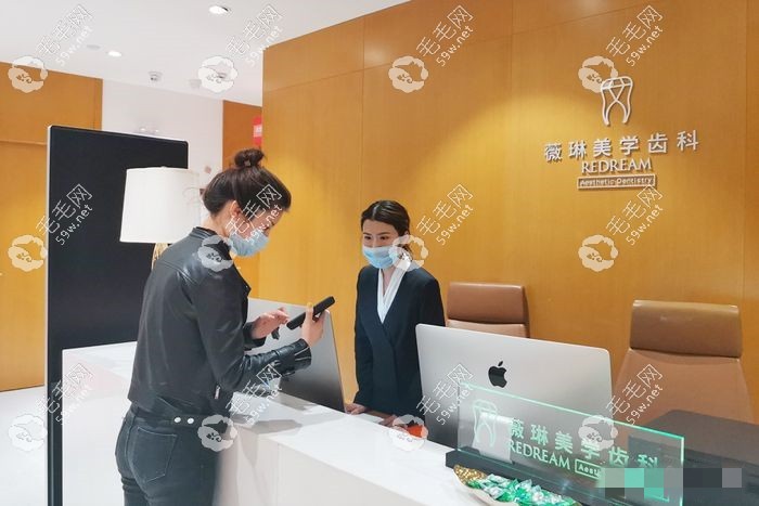 上海薇琳齒科前臺www.053w.com